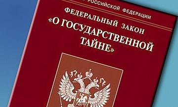 В Российской Федерации рассматривают поправки в закон о государственной измене