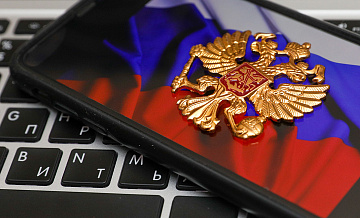 В России появится защищенный сегмент интернета