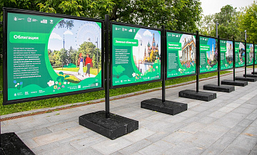Фотовыставка о зеленых облигациях открылась в Москве