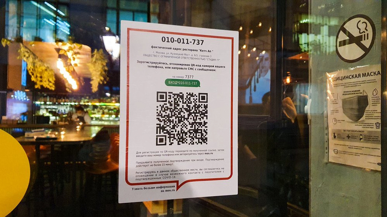 В рестораны Москвы начали пускать без QR-кода