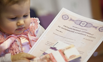 В Госдуму вносят проект о повышении материнского капитала