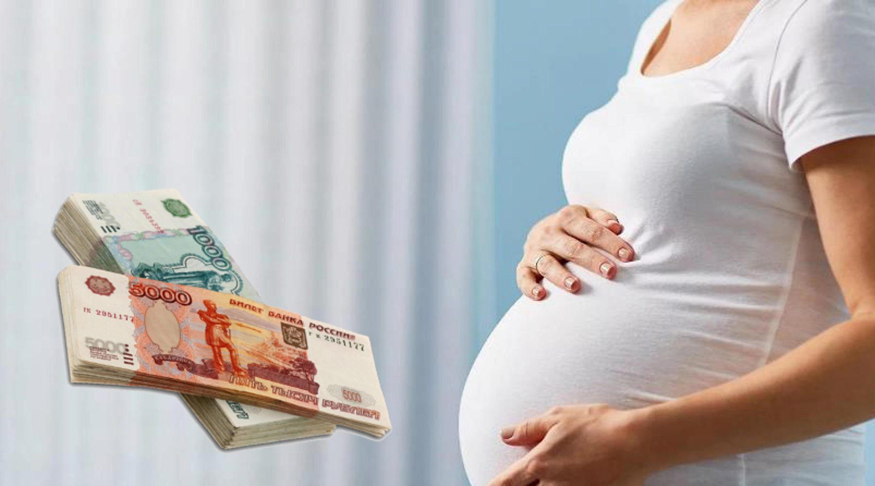 В России подняли минимальный размер пособия по беременности