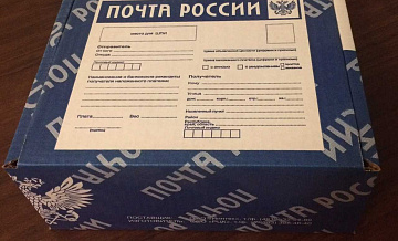 Почта России будет предоставлять услуги коммерческих отправок