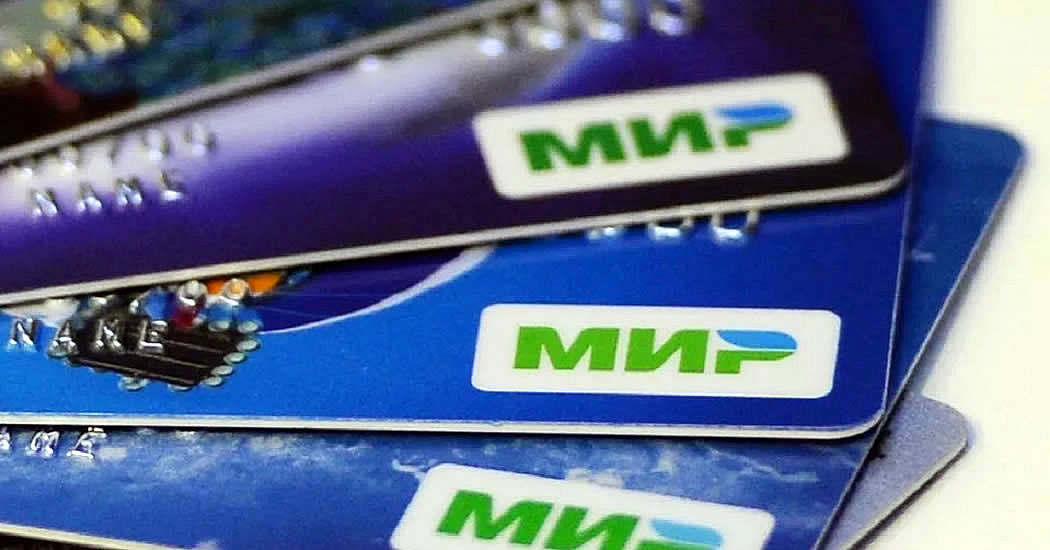 Народный банк Казахстана прекратил обрабатывать российские карты «МИР»