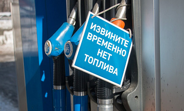 Правительство пояснило причины ввода запрета на экспорт топлива